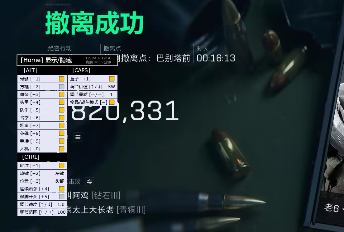 三角洲物资透视(免费) - 高亮箱包与刷新点｜自定义过滤