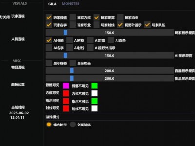 三角洲行动开挂器(免费) - 即装即用｜云规则更新